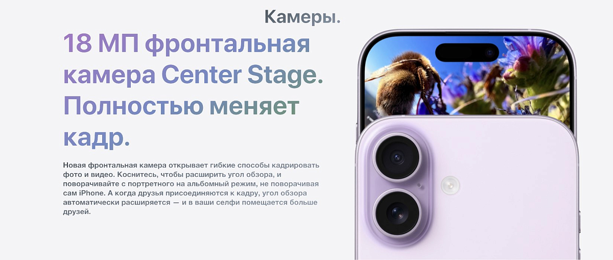 Apple iPhone 17 512 Gb Лавандовый eSIM