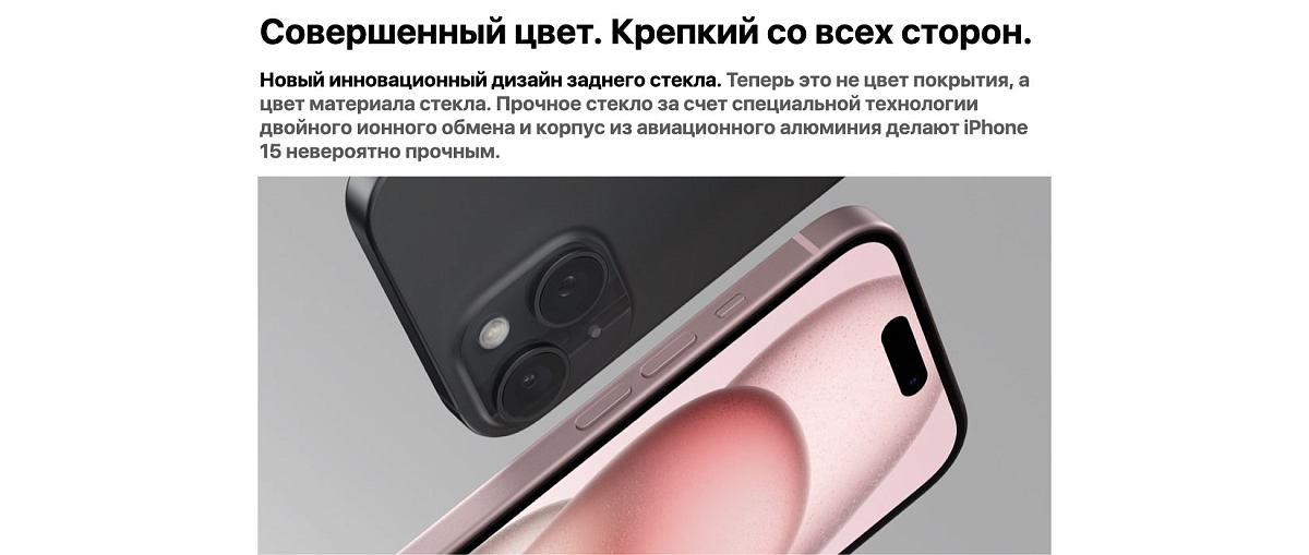 Apple iPhone 15 256 Gb Зеленый