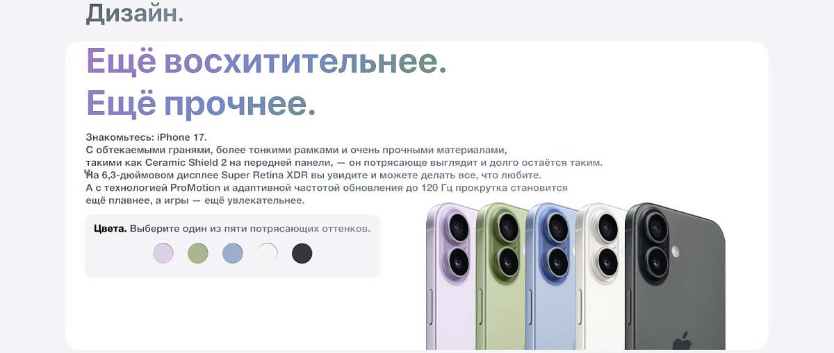 Apple iPhone 17 512 Gb Черный eSIM