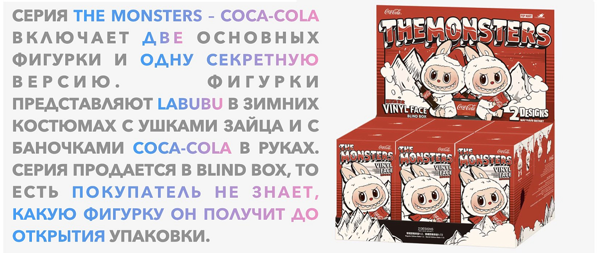 Игрушка Pop Mart Labubu Coca-Cola (Оригинал)