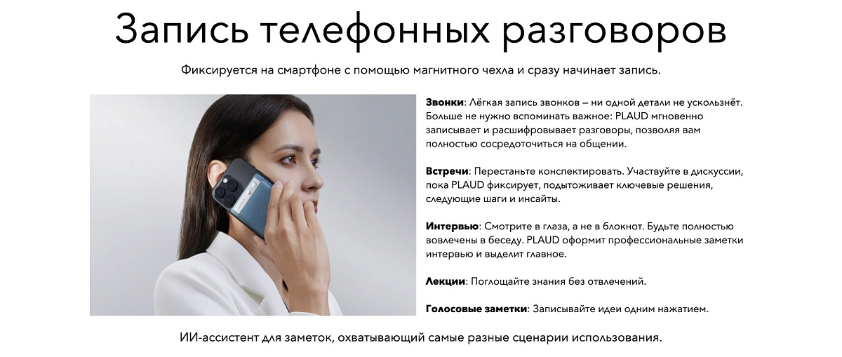 Умный диктофон PLAUD Note Black