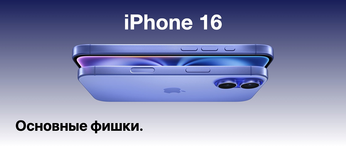 Apple iPhone 16 Plus 256 Gb Розовый