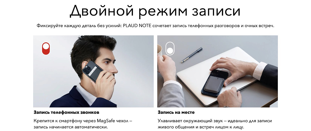 Умный диктофон PLAUD Note Starlight