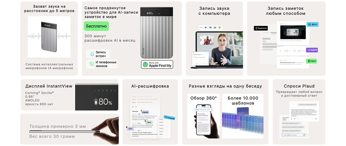 Умный диктофон PLAUD Note Pro Silver