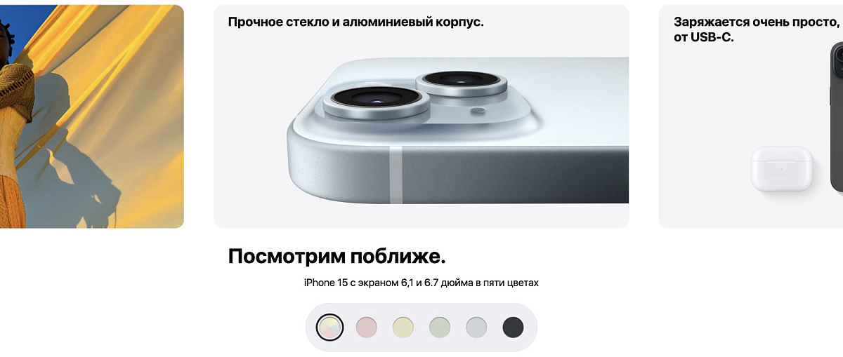 Apple iPhone 15 256 Gb Голубой