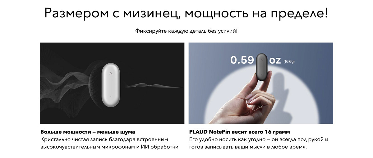 Умный диктофон PLAUD NotePin Cosmic Gray