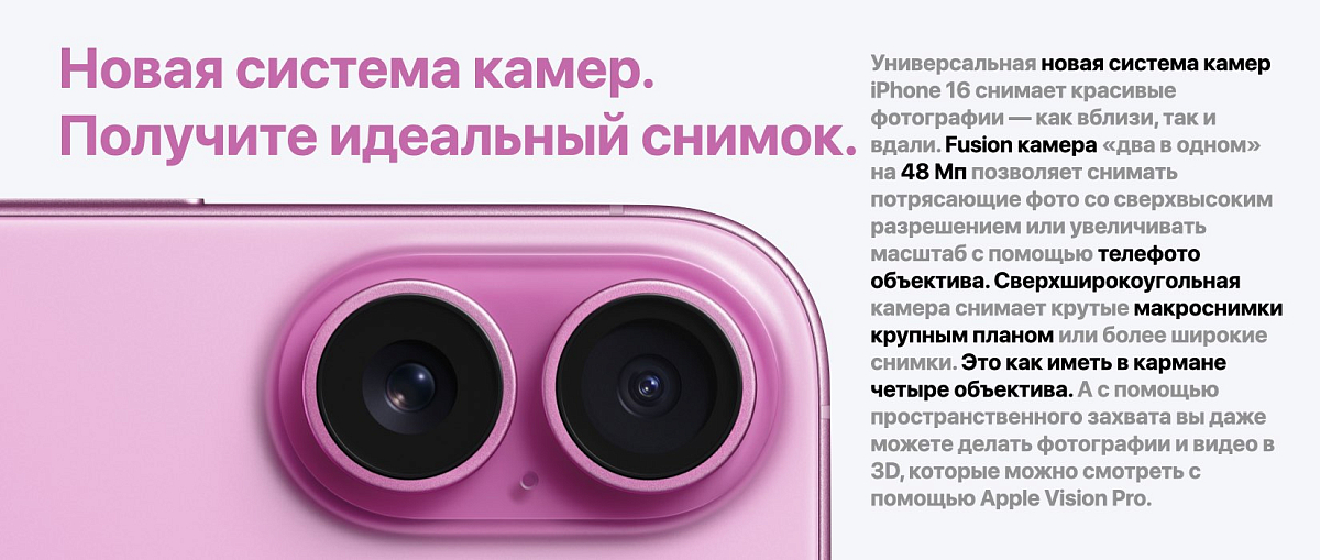 Apple iPhone 16 Plus 256 Gb Белый