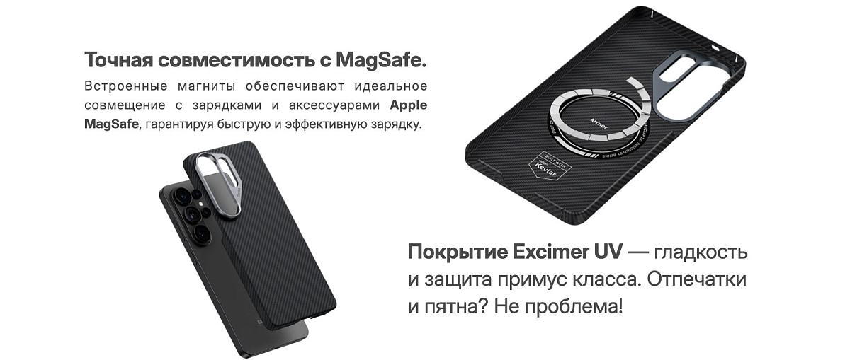 Кевларовый чехол Benks ArmorAir для Samsung S26 Ultra (MagSafe)