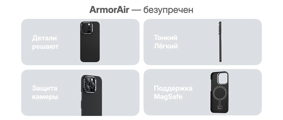 Кевларовый чехол Benks ArmorAir для iPhone 15 Plus (MagSafe)