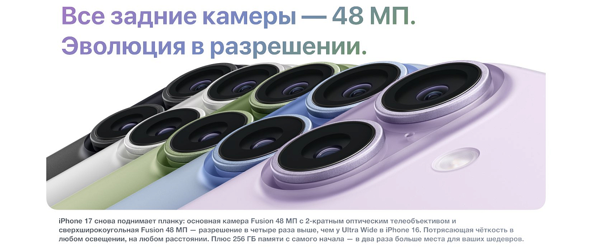 Apple iPhone 17 256 Gb Черный eSIM