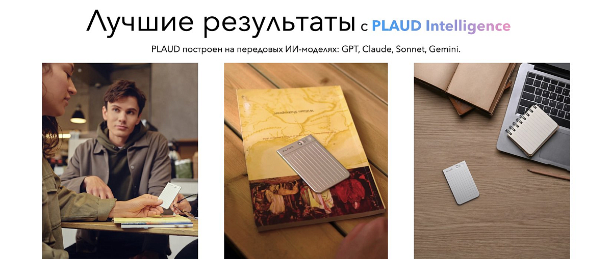 Умный диктофон PLAUD Note Silver