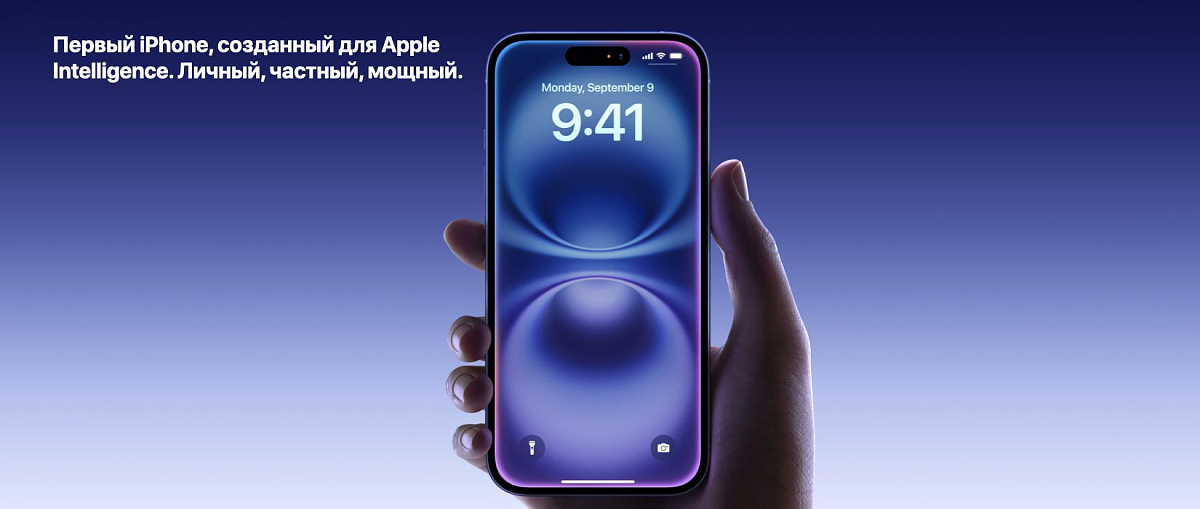 Apple iPhone 16 Plus 128 Gb Ультрамарин