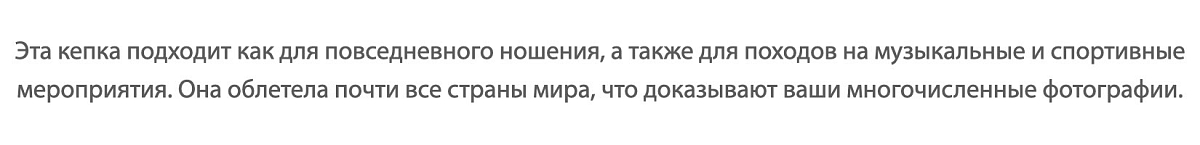 Кепка Магнитка Свобода Белая