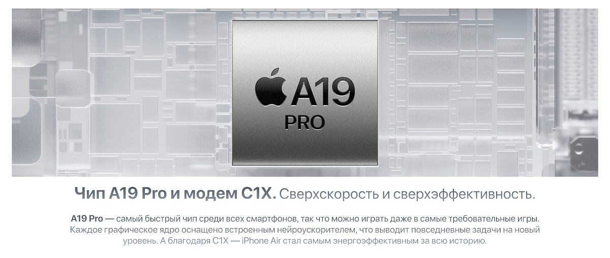 Apple iPhone Air 512 Gb Небесно-голубой