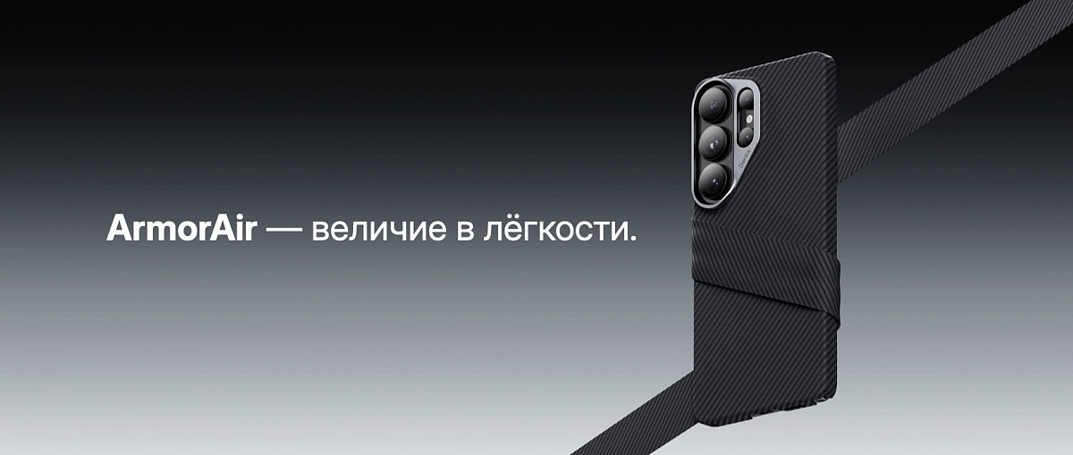 Кевларовый чехол Benks ArmorAir для Samsung S26 Ultra (MagSafe)
